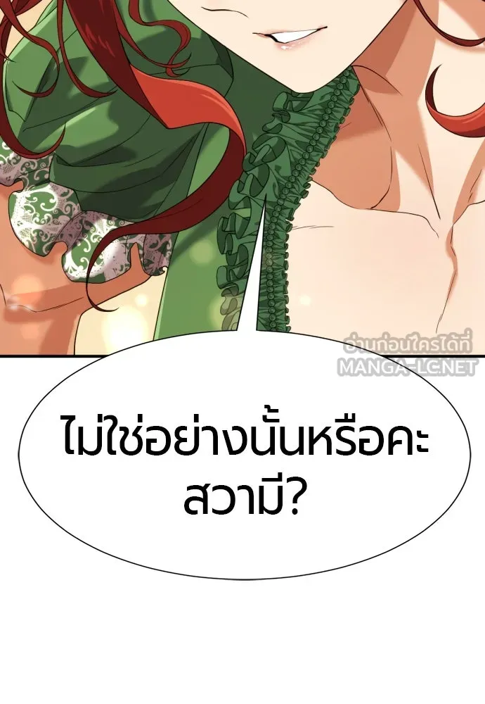 ยอดสถาปนิกผู้พิทักษ์อาณาจักร ตอนที่ 166 รูปที่ 120