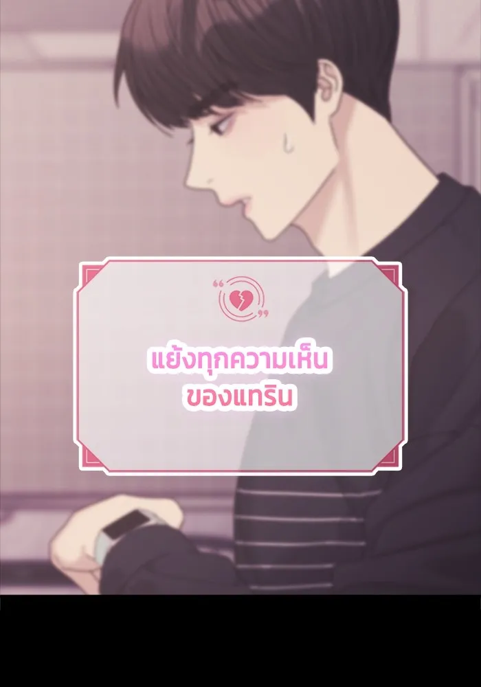 Couple Breaker ตอนที่ 34 รูปที่ 116