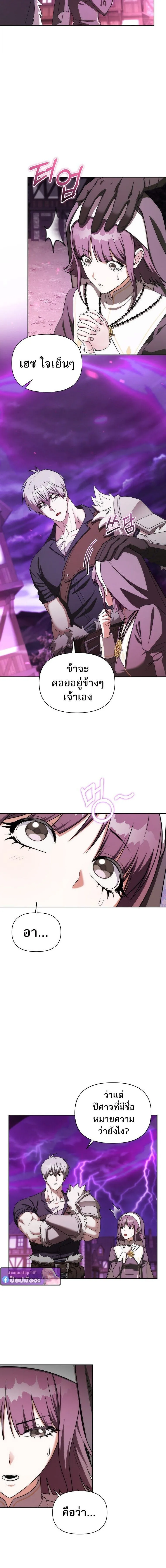 Barbarian_s Adventure in a Fantasy World ราชาคนเถ_อนตะล_ยต_างโลก ตอนที่ ตอนที่ 31 รูปที่ 4