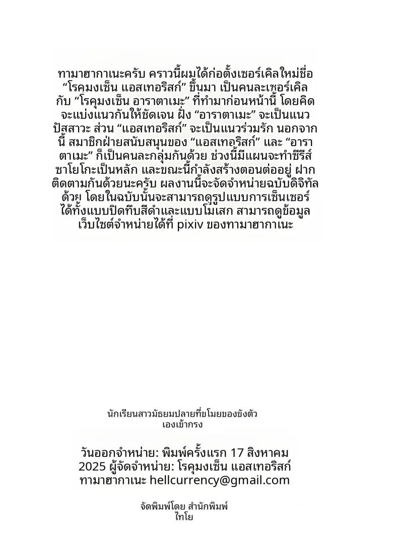 Doujin-Lc- อ่าน โดจิน มังฮวา เกาหลี ญี่ปุ่น จีน แปลไทย ขโมยของต้องโดนจับ (Tamahagane) ตอนที่ 1 2 3 4 5 6 7 8 9 10 11 12 13 14 ฟรี ไม่มีโฆษณา อ่าน โดจิน Manhwa เกาหลี ญี่ปุ่น จีน เรามีครบ คัดมาให้เน้นๆ โดจิน 18+ รับประกันความฟินโดย  Doujin Lc
