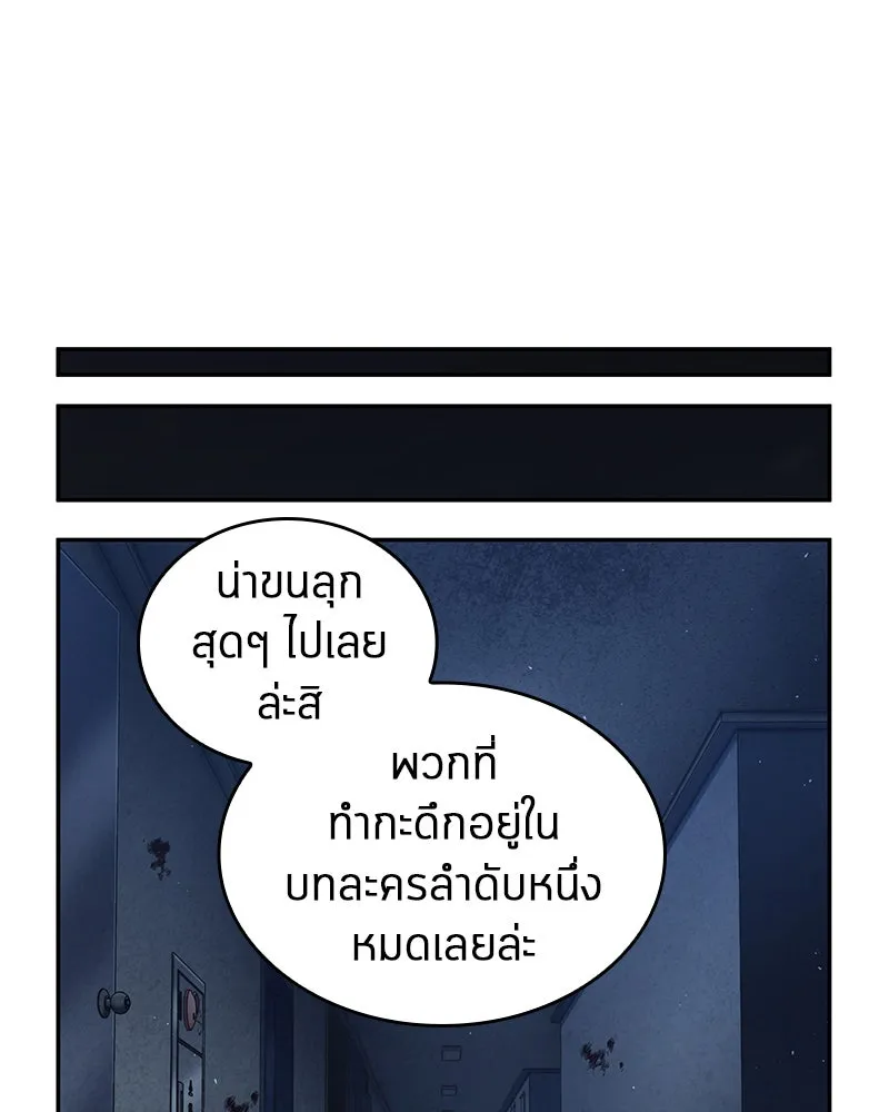 Omniscient Reader อ่านชะตาวันสิ้นโลก ตอนที่ 15 โลกที่ไร้ราชา (3) รูปที่ 109