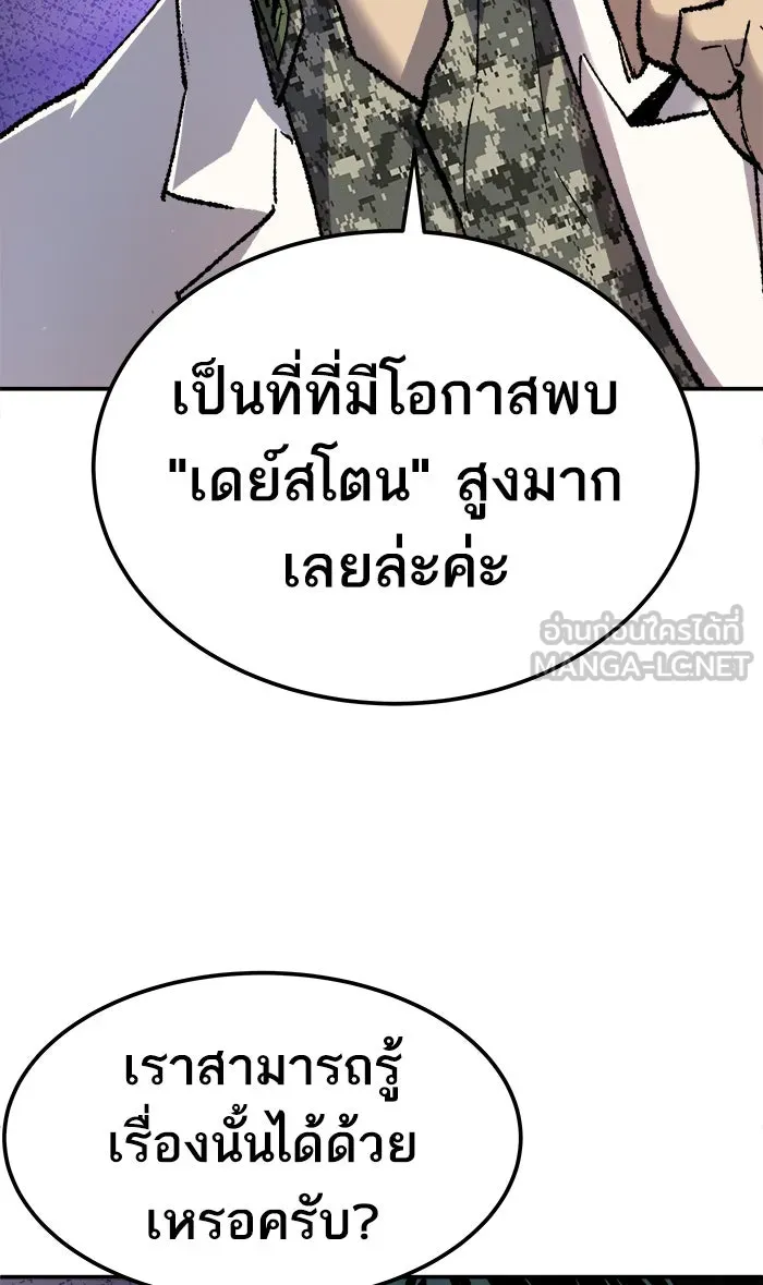 ยอดคนเลเวลทะลุ ตอนที่ 18 ทดสอบขีดจำกัด (2) รูปที่ 96