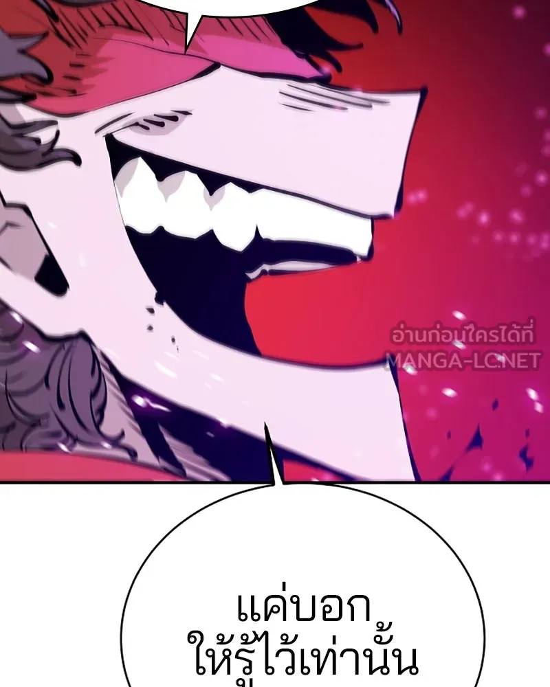 Player ตอนที่ 55 รูปที่ 111