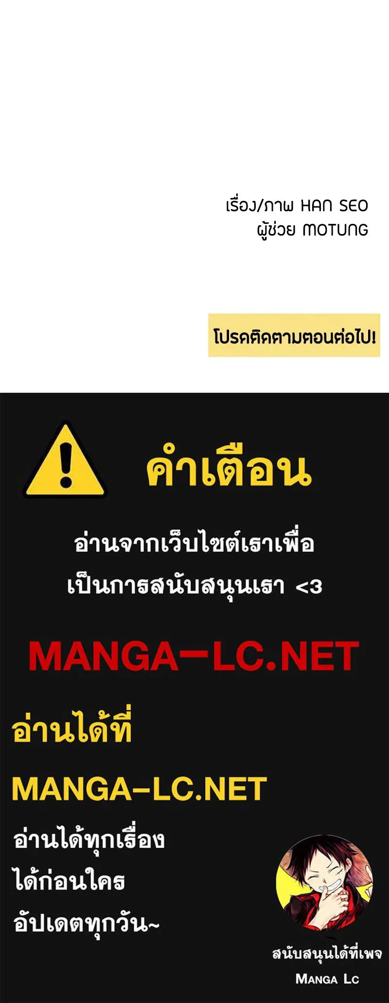 เป็นวัยรุ่นมันเหนื่อย ตอนที่ 29 รูปที่ 108