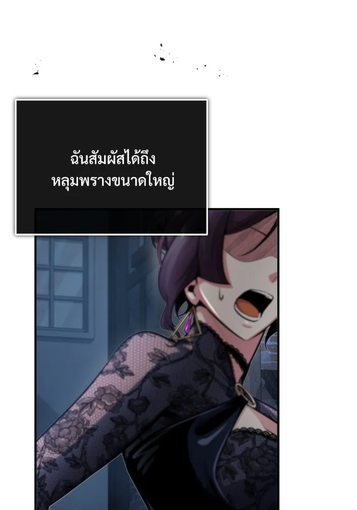 ศาสตราจารย์จำเป็นแห่งอะคาเดมี ตอนที่ 36 รูปที่ 59