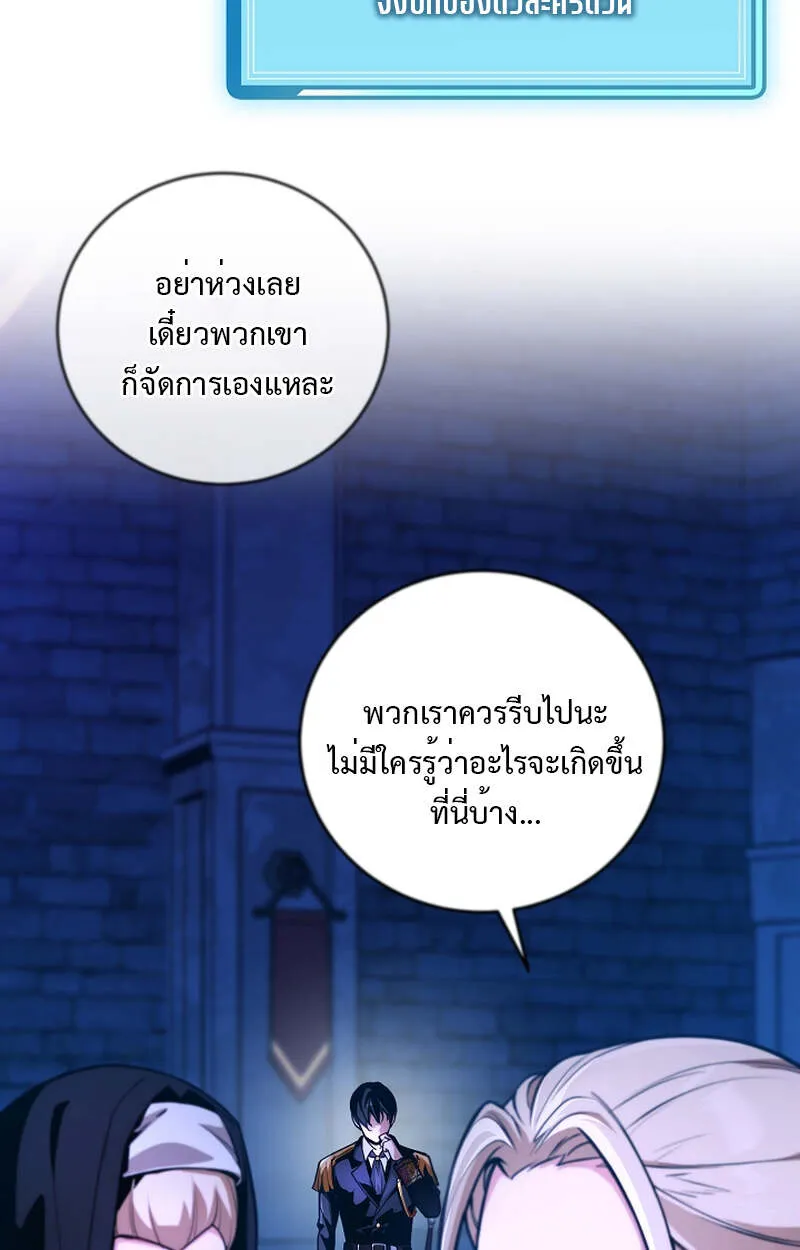 Fated to Be Loved by Villains โชคชะตากำหนดให_สาวๆต_วร_ายมาร_กฉ_น ตอนที่ ตอนที่ 4 รูปที่ 68