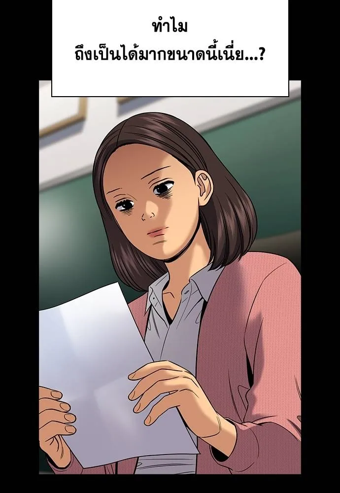 การศึกษาที่แท้จริง ตอนที่ 170 รูปที่ 58