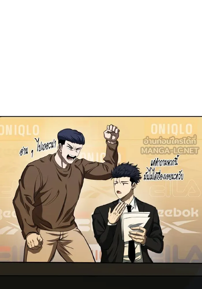 ราชาแห่งอ็อกทากอน ตอนที่ 71 รูปที่ 6