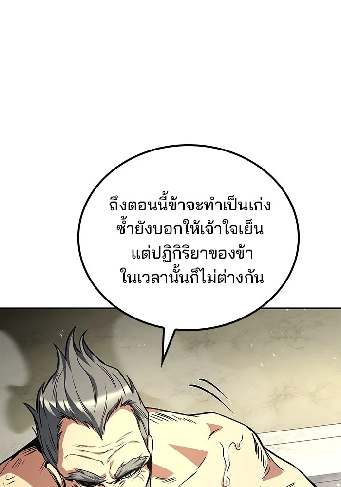 ครัวจอมเวท ตอนที่ 66 รูปที่ 53