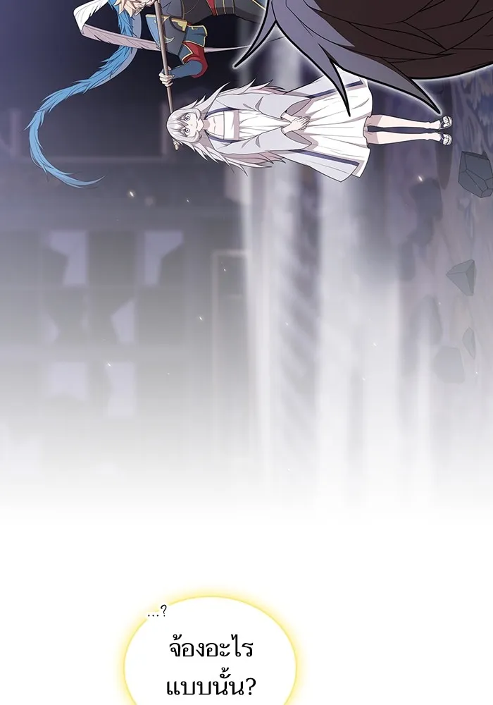 ผู้เล่นขั้นเทพแห่งหอคอยฝึกสอน ตอนที่ 159 รูปที่ 34