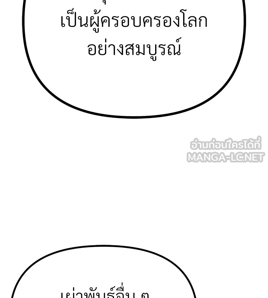 จอมเวทคนเลี้ยงแกะ ตอนที่ 4 รูปที่ 210