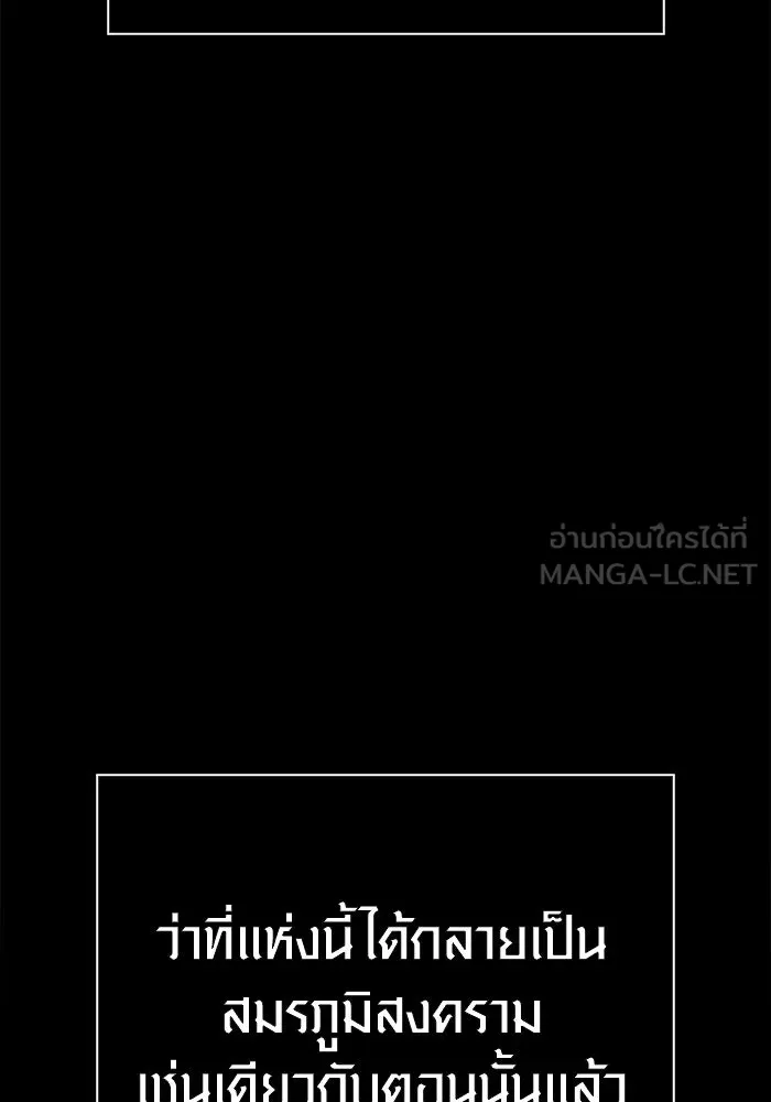 เอาชีวิตรอดในเกมฉบับคนเถื่อน ตอนที่ 135 เลือกทางไหน รูปที่ 165