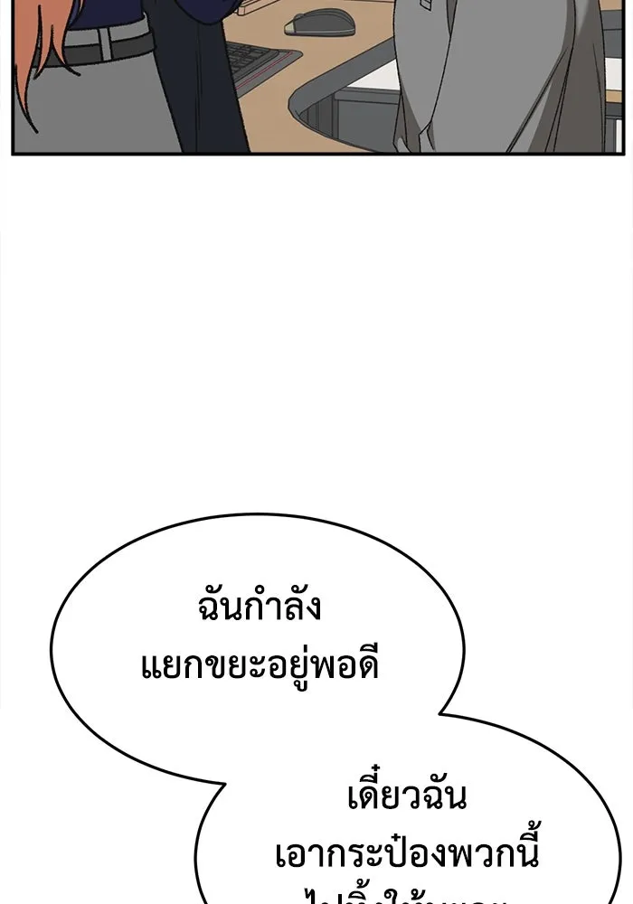 ช่วยเปลี่ยนฉันที ตอนที่ 315. ซีซัน 3 ฮยอนยอจู 10 รูปที่ 110