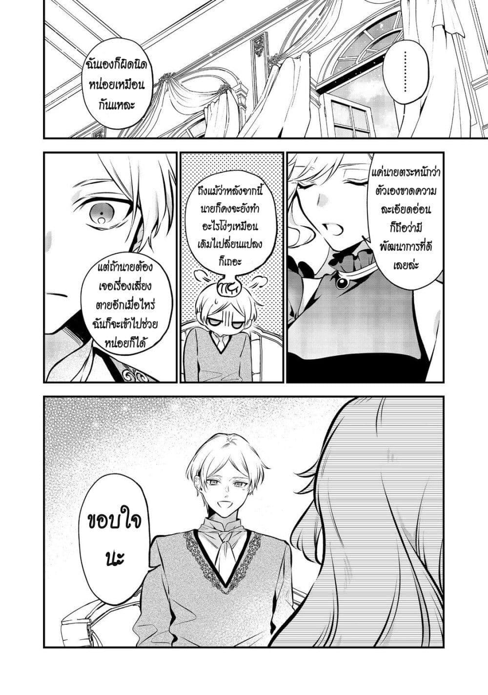 Manga-lc-com อ่านมังงะ อ่านการ์ตูน ออนไลน์ ฟรี I Awoke as an Imprisoned Villainess ตอนที่ 1 2 3 4 5 6 7 8 9 10 11 12 13 14 ฟรี ไม่มีโฆษณา Manga-lc - อ่าน มังงะ อ่าน การ์ตูน ออนไลน์ อ่านมังงะ ฟรี