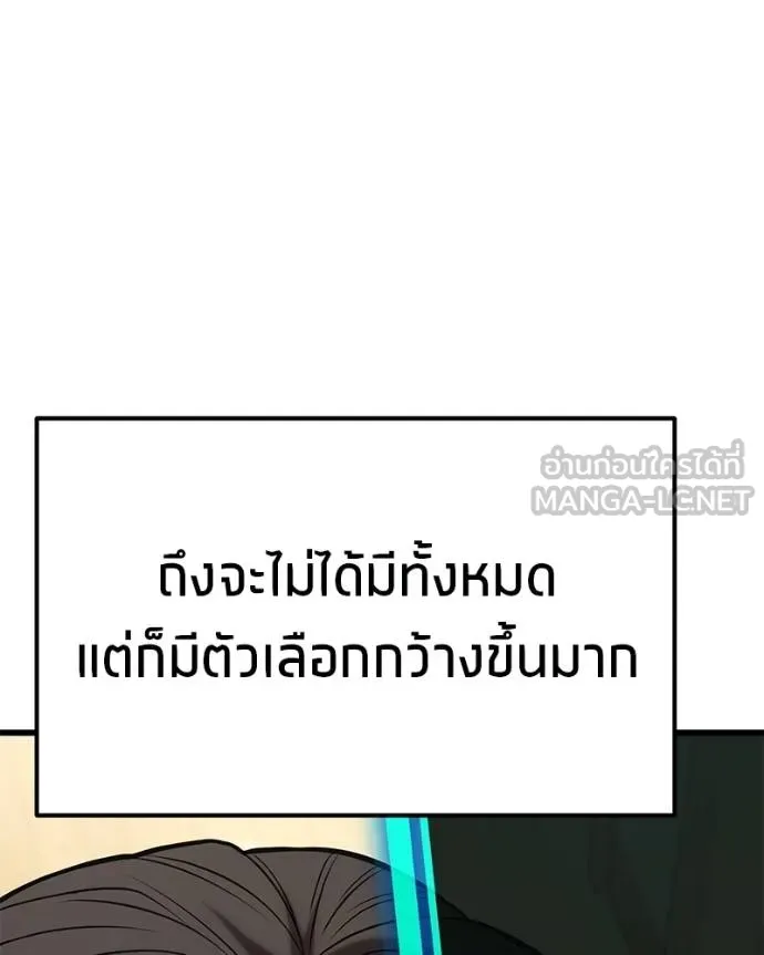 โทษที พื้นที่นี้ ตอนที่ 19 รูปที่ 180