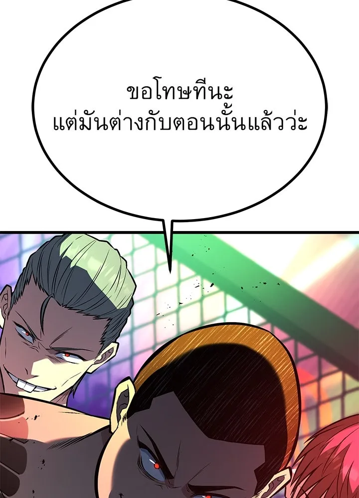 ราชาลานประลอง ตอนที่ 40 รูปที่ 49