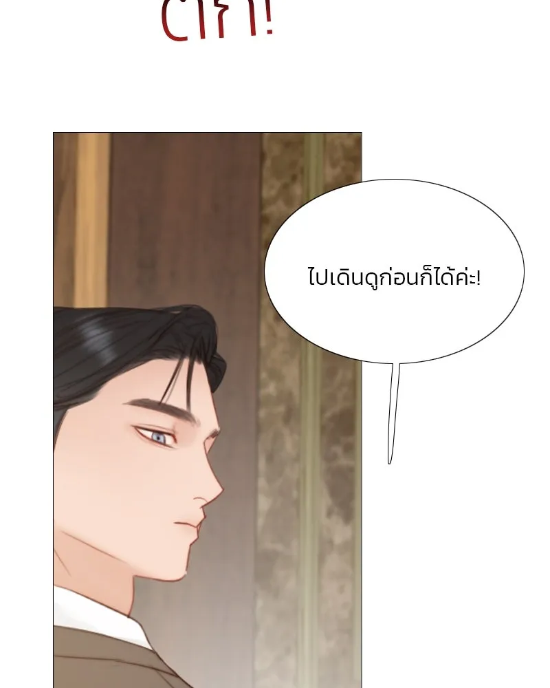 เซเรน่า ตอนที่ 15 รูปที่ 77