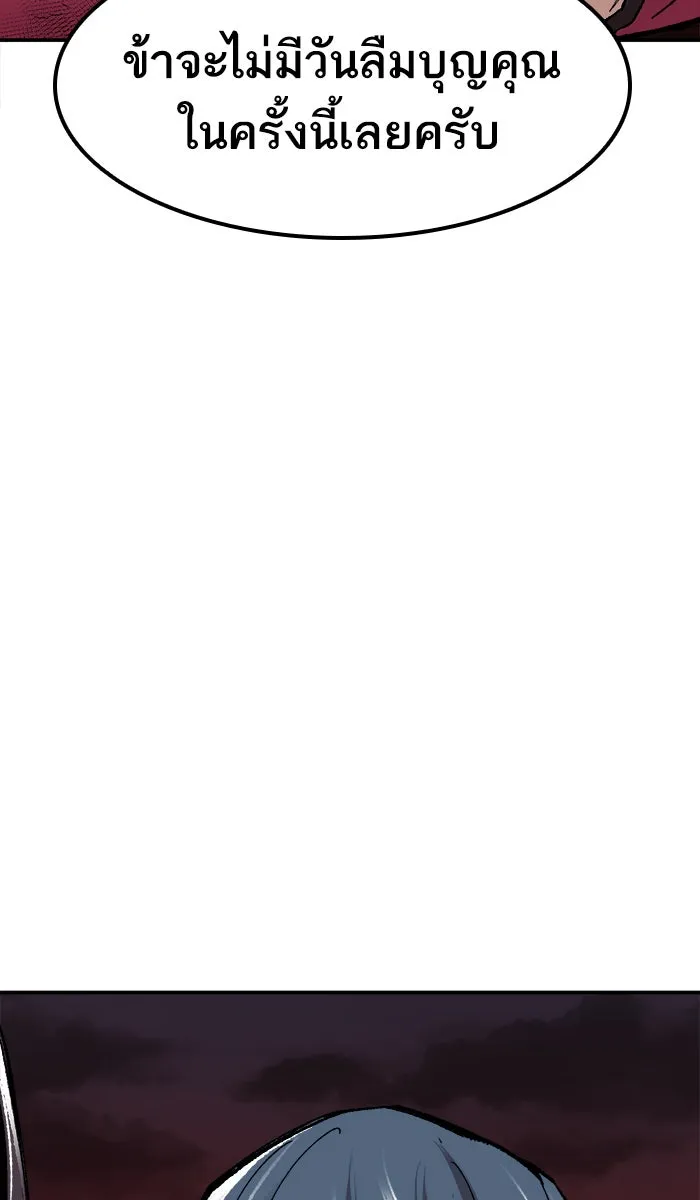 ยอดคนเลเวลทะลุ ตอนที่ 60 ฮิวมานอยด์ (6) รูปที่ 92