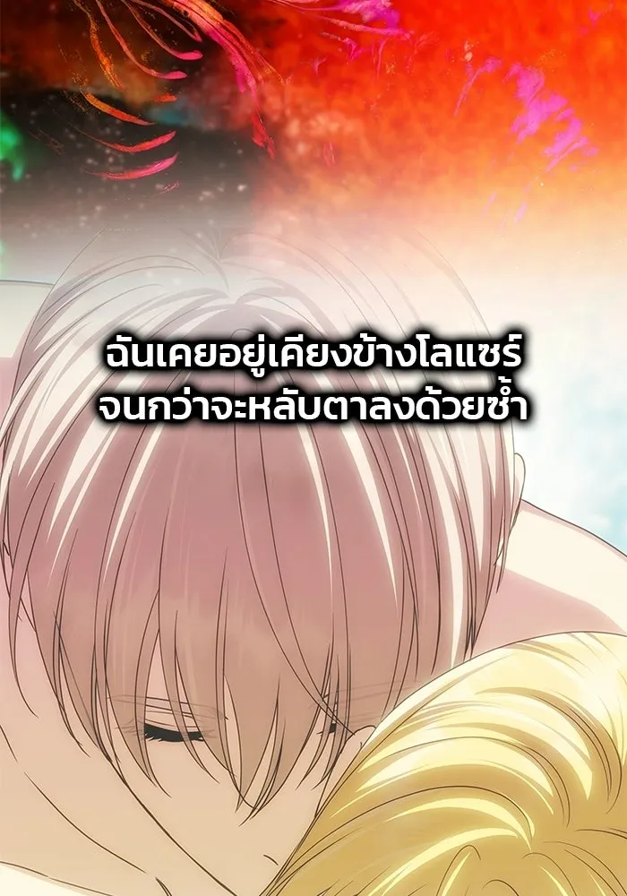 เกมรักจับสามี ตอนที่ 87 รูปที่ 143