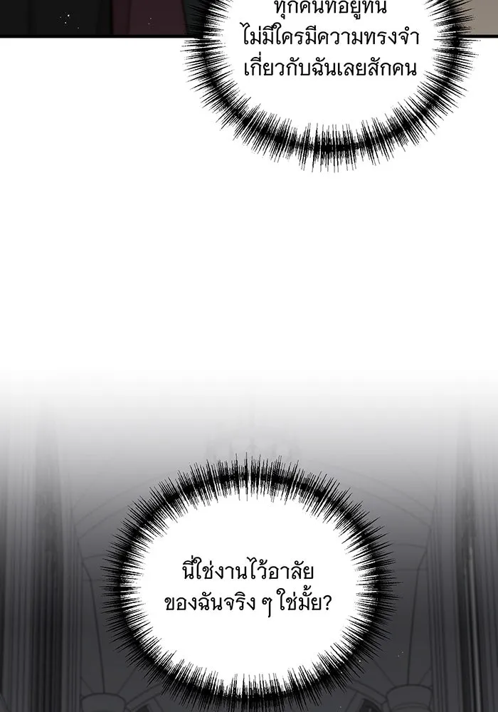 แกล้งตายให้หายแค้น ตอนที่ 4 รูปที่ 76