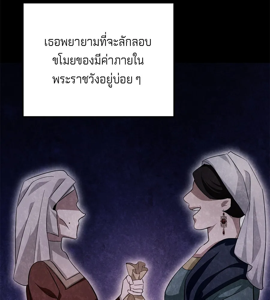 เบื้องหลังรอยยิ้มของเจ้าหญิง ตอนที่ 21 รูปที่ 131