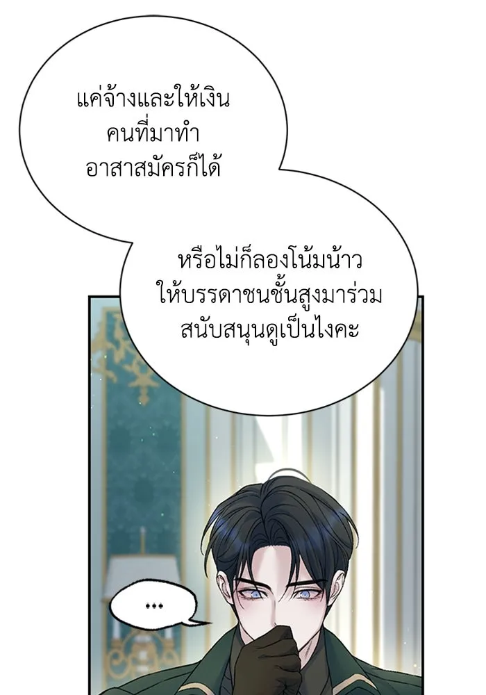 ไหนบอกว่าฉันใกล้ตาย ตอนที่ 90 รูปที่ 59