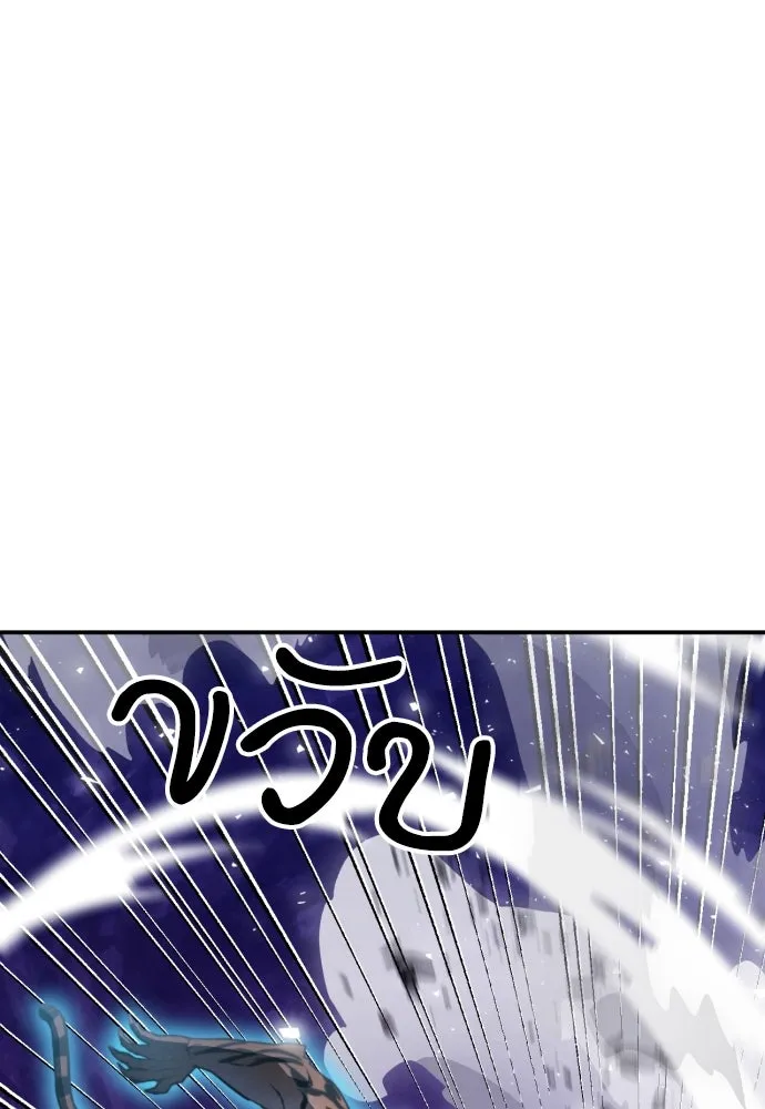 ดรูอิดแห่งสถานีโซล ตอนที่ 164 รูปที่ 97