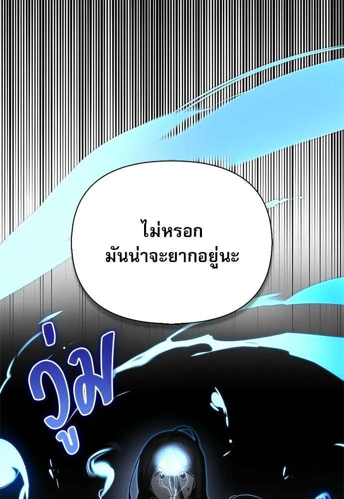 ชีวิตฮีลใจนายฮันเตอร์คลาส S ตอนที่ 38 รูปที่ 157