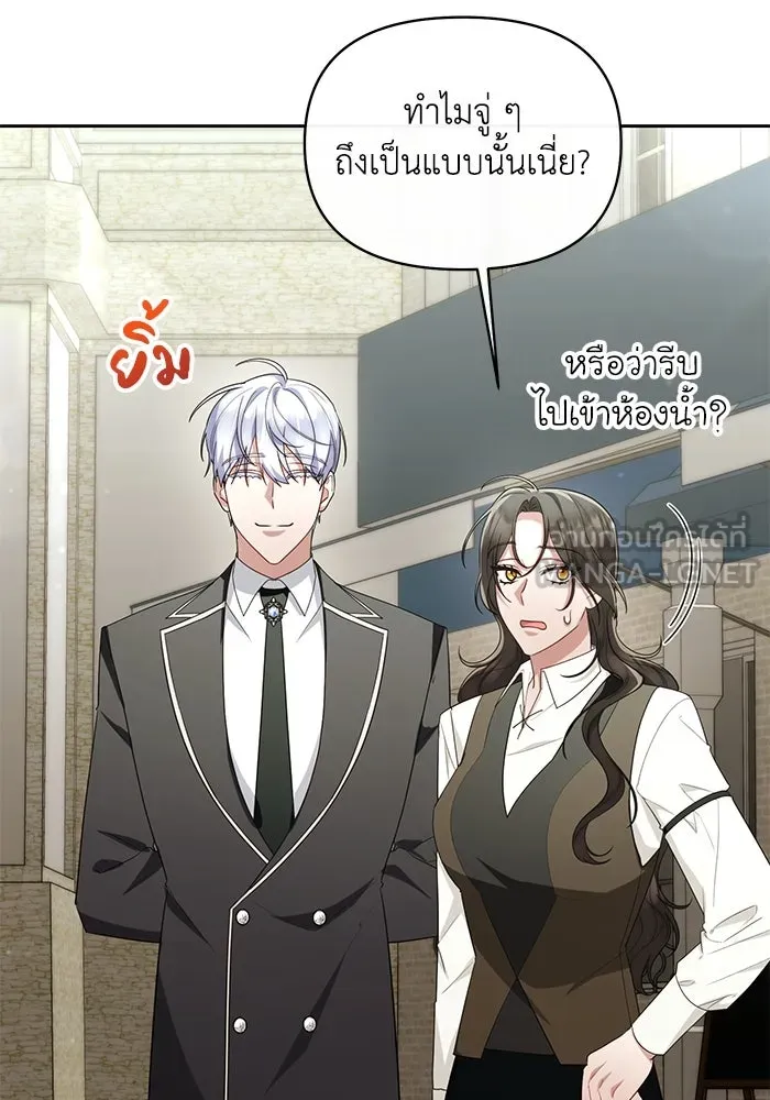 อยู่ดี ๆ ก็มีนางเอกนิยายเป็นเพื่อนบ้าน ตอนที่ 36 รูปที่ 63