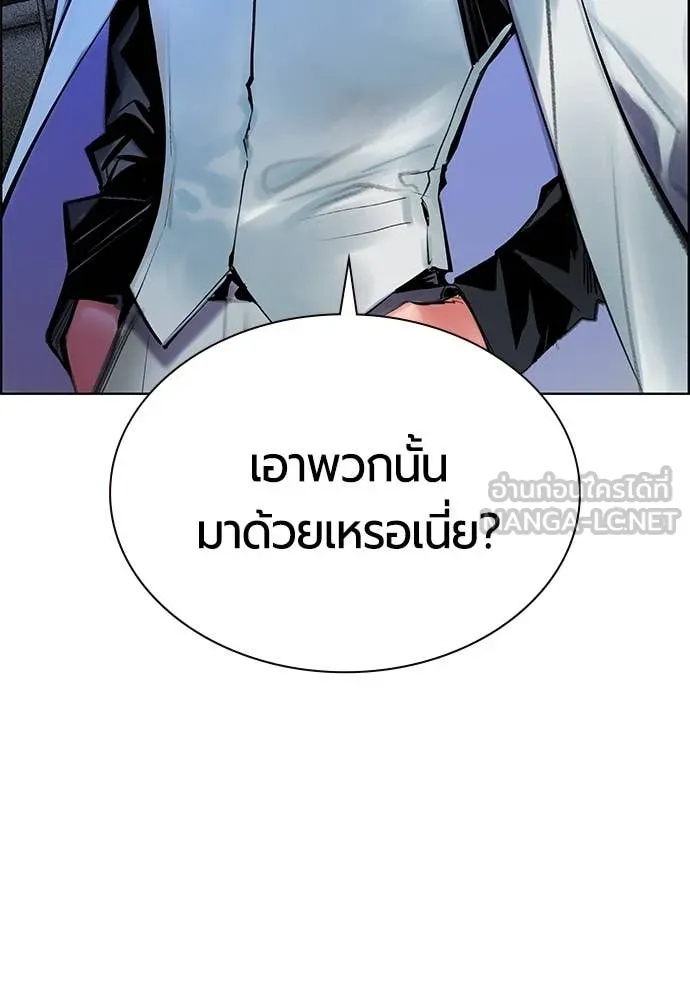 Jungle Juice ตอนที่ 192 รูปที่ 173