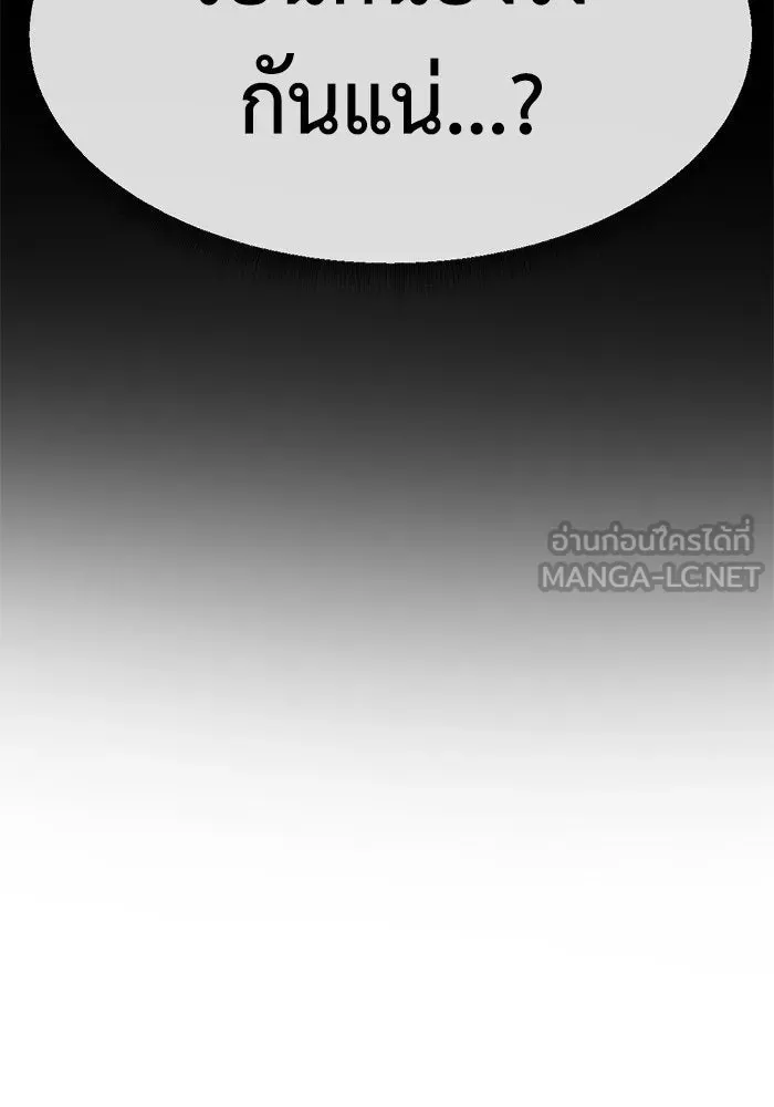 ช่วยเปลี่ยนฉันที ตอนที่ 235. ซีซัน 2 โจเยบิน 17 รูปที่ 69
