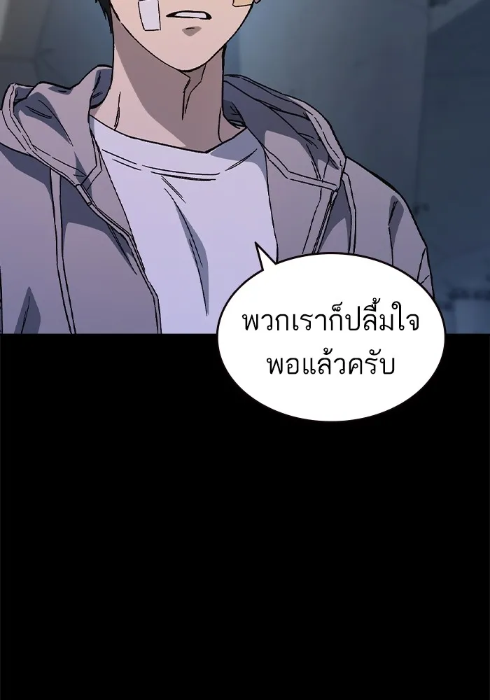 Study Group ตอนที่ 1 กลับมา รูปที่ 95