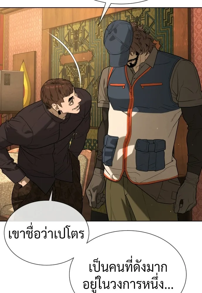 นักฆ่าย้อนวัย ตอนที่ 110 รูปที่ 236