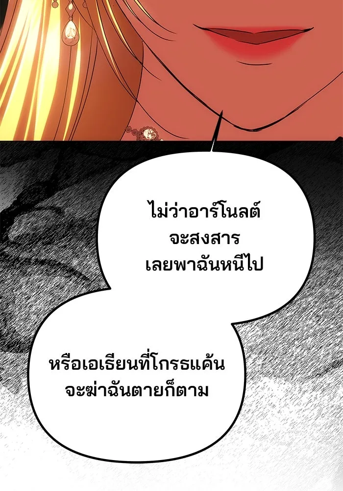 เกมรักจับสามี ตอนที่ 67 รูปที่ 80