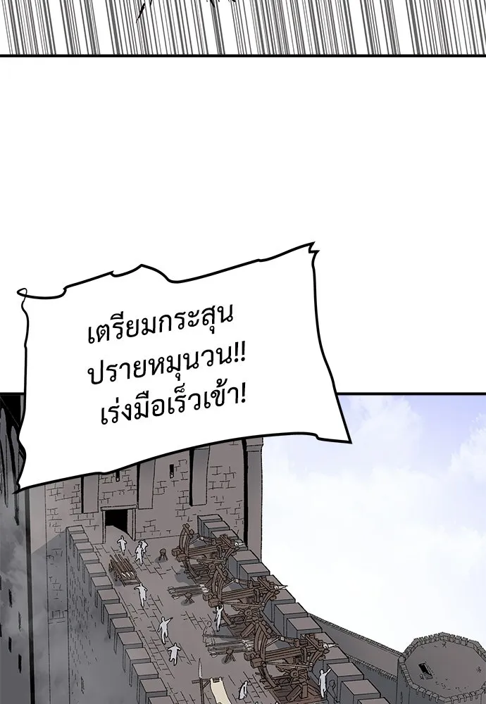 สารสุดท้ายจากโครงกระดูก ตอนที่ 32 รูปที่ 122