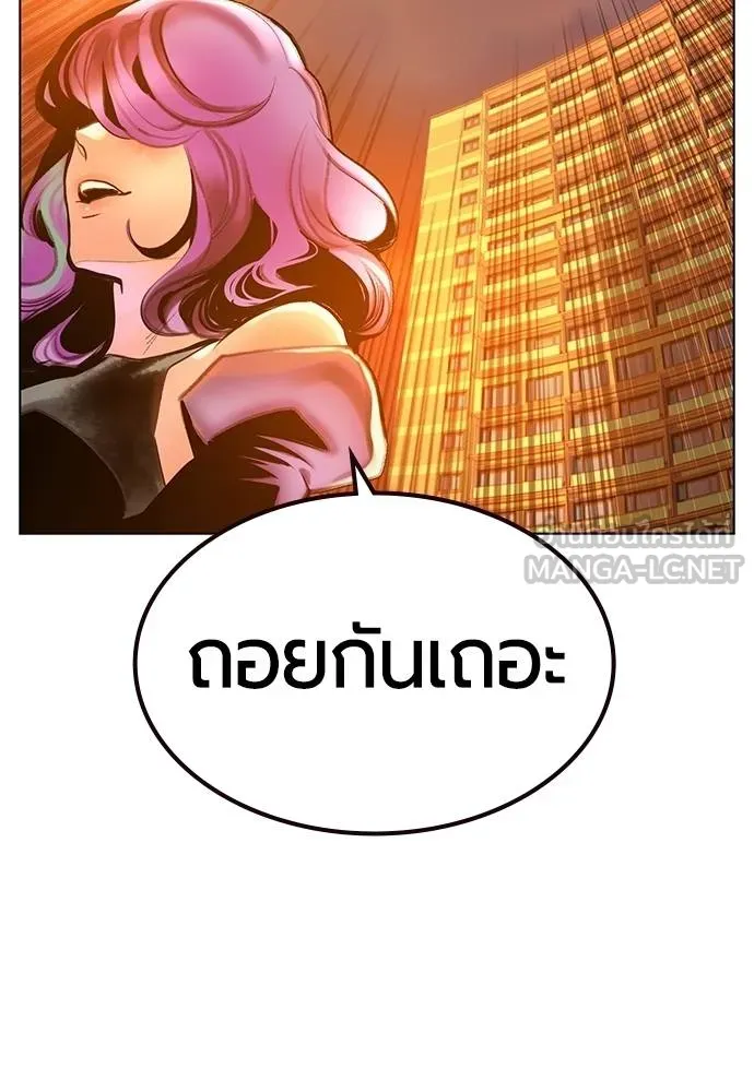 Jungle Juice ตอนที่ 144 รูปที่ 134