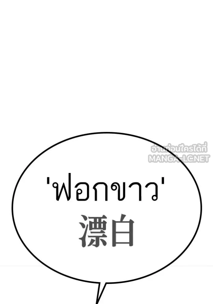 reality ตอนที่ 177 รูปที่ 115