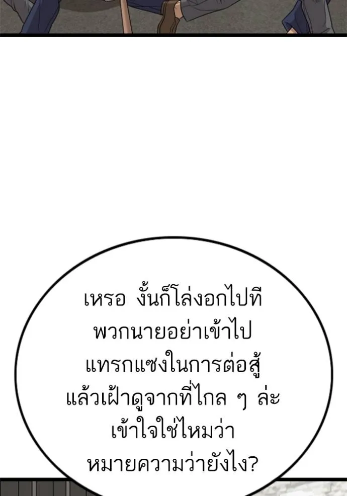 BAD GUY ตอนที่ 230 รูปที่ 26