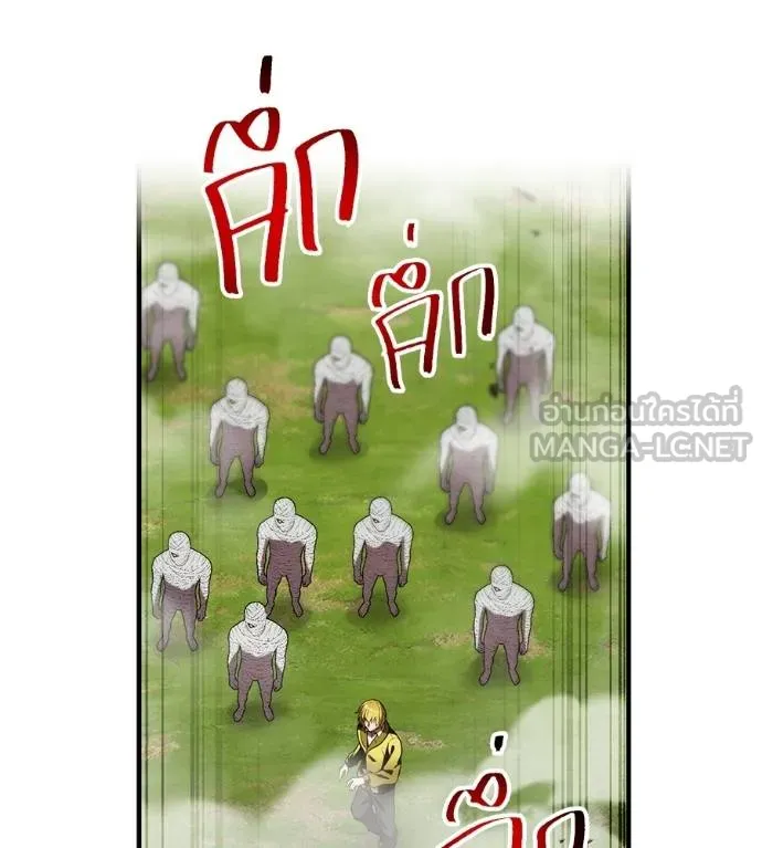 ฮันเตอร์สกิลโกง ตอนที่ 51 รูปที่ 84