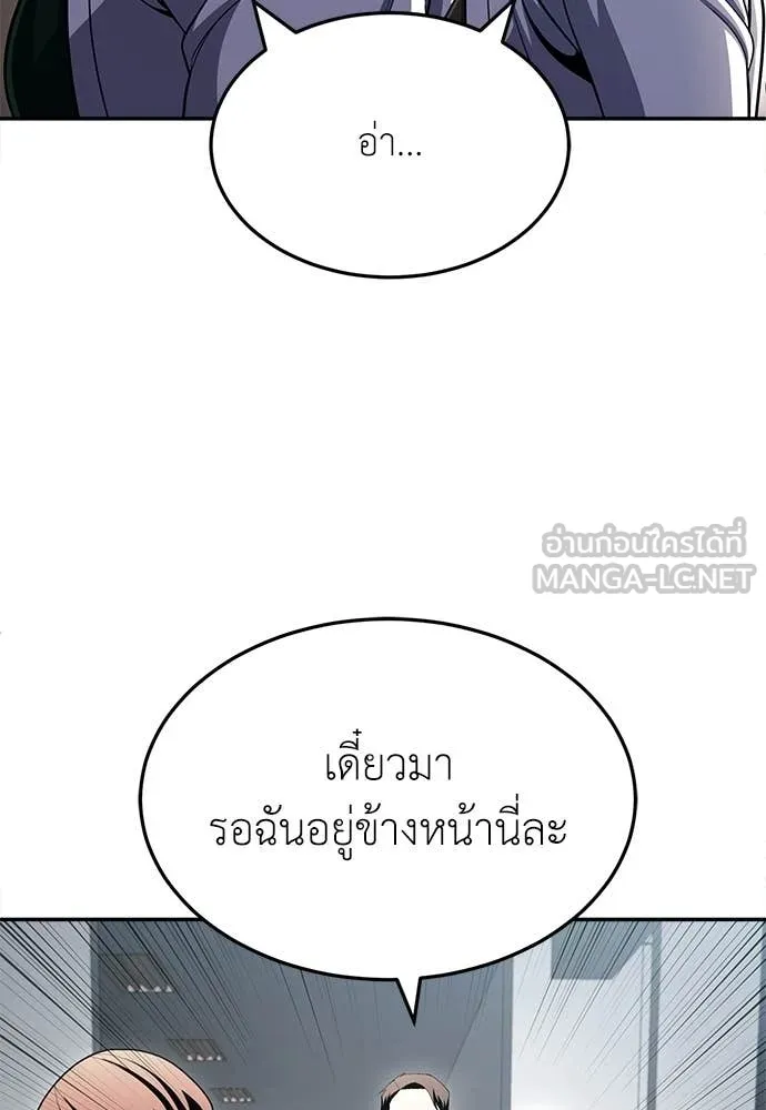สนามเด็กล่า ตอนที่ 79 รูปที่ 135