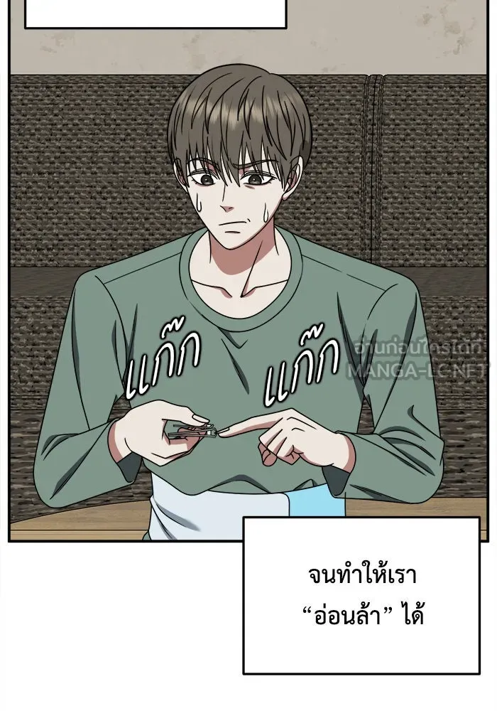 ช่วยเปลี่ยนฉันที ตอนที่ 218. ซีซัน 2 แบคซูยง 10 รูปที่ 54