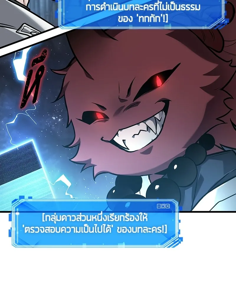 Omniscient Reader อ่านชะตาวันสิ้นโลก ตอนที่ 48 ตัวละคร (4) รูปที่ 22