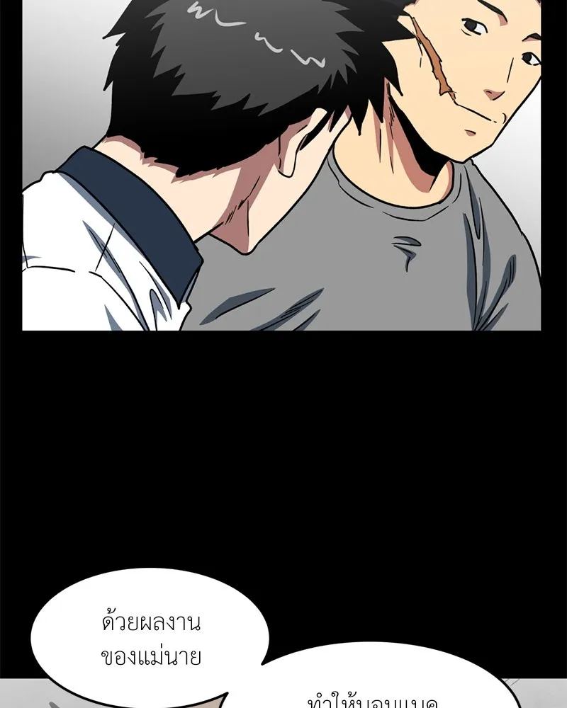 โรงเรียนสัตว์กินเนื้อ ตอนที่ 48 รูปที่ 11