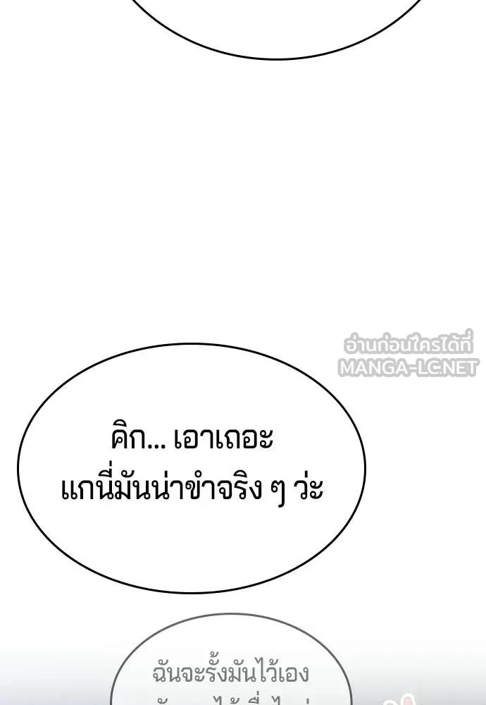 คูเซรา ตอนที่ 70 รูปที่ 204