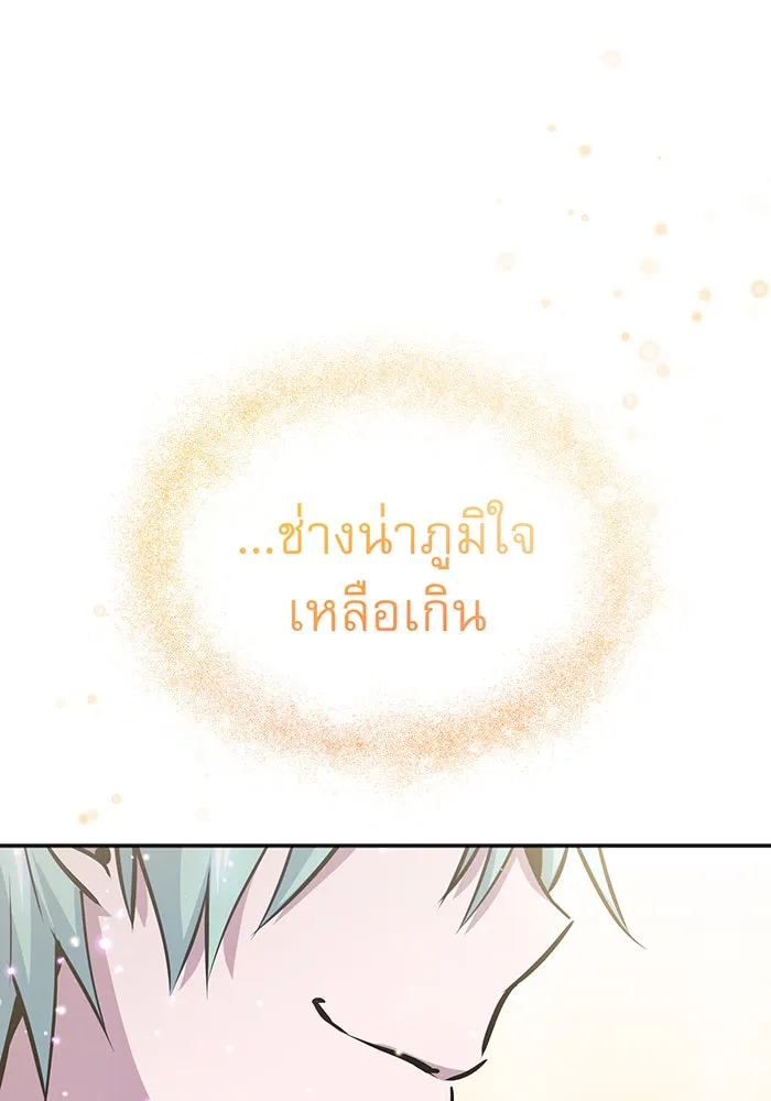 จอมเวทเกิดใหม่ในรอบ 66666 ปี ตอนที่ 34 รูปที่ 134