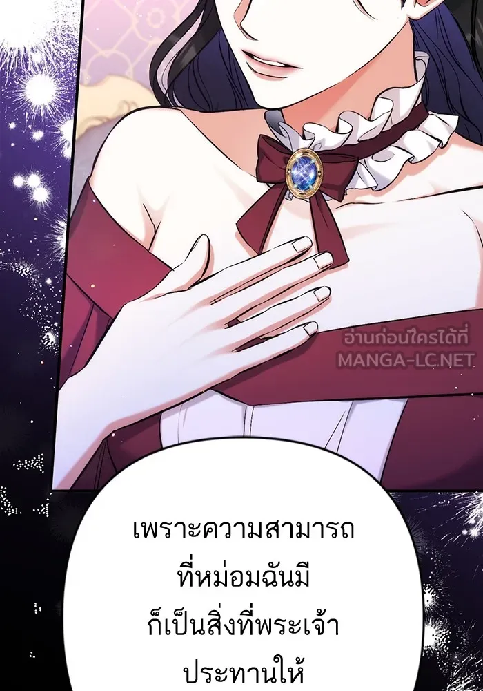 แด่ตัวละครโปรดที่ถูกทิ้ง ตอนที่ 38 รูปที่ 6