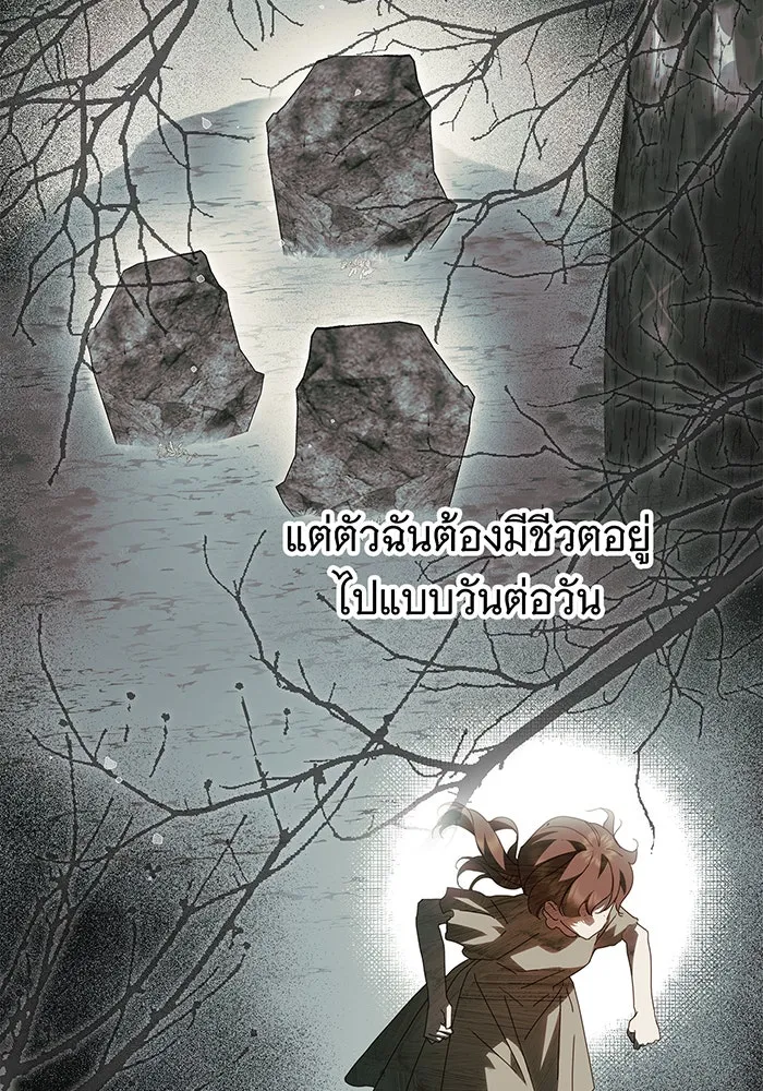 สาว(ลับ)ใช้ของท่านเคานต์ตาบอด ตอนที่ 26 รูปที่ 80