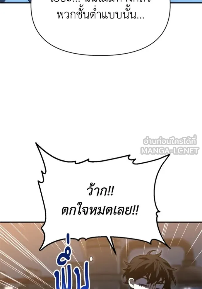 อดีตบอสหอคอย ตอนที่ 124 รูปที่ 56