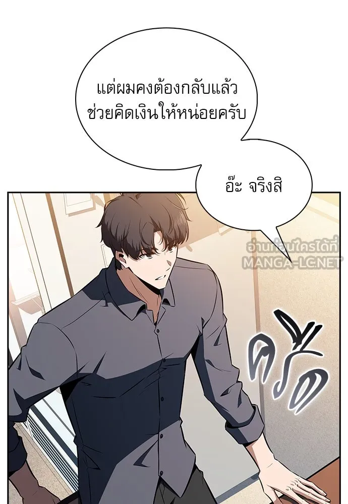ครัวผู้กล้าท้าให้ชิม ตอนที่ 6 รูปที่ 156