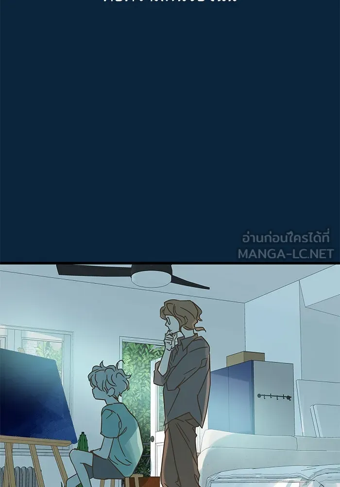 ฉันมันร้าย หรือเพราะโลกไม่น่ารัก ตอนที่ 177 รูปที่ 3